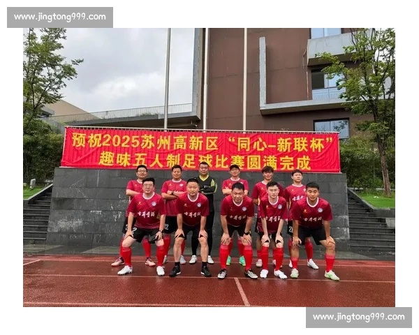 苏州队赛后打扫更衣室传递正能量 留言：保持热爱共铸苏超未来