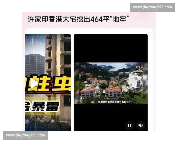 苏超野火燎原，许家印困局泪落
